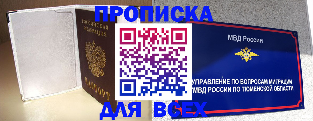 прописка гарантия в Кизеле