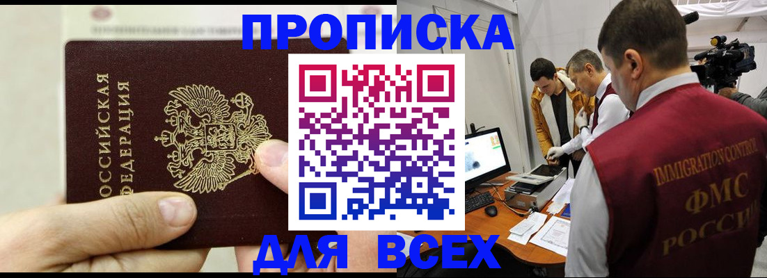 временная регистрация адрес в Кизеле