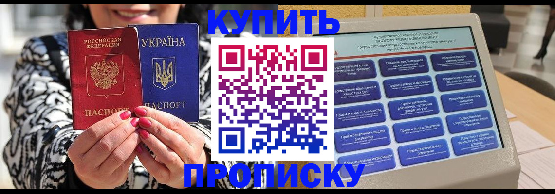 временная регистрация надежно в Кизеле