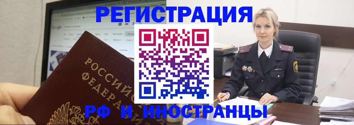 временная регистрация надежно в Кизеле