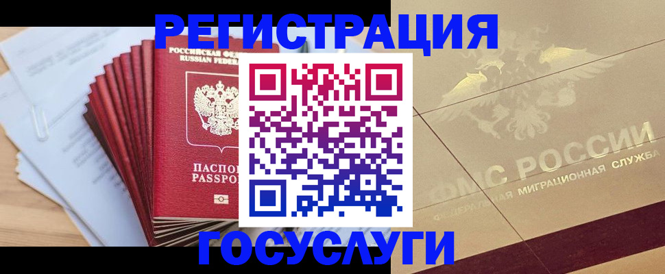 временная регистрация гарантия в Кизеле